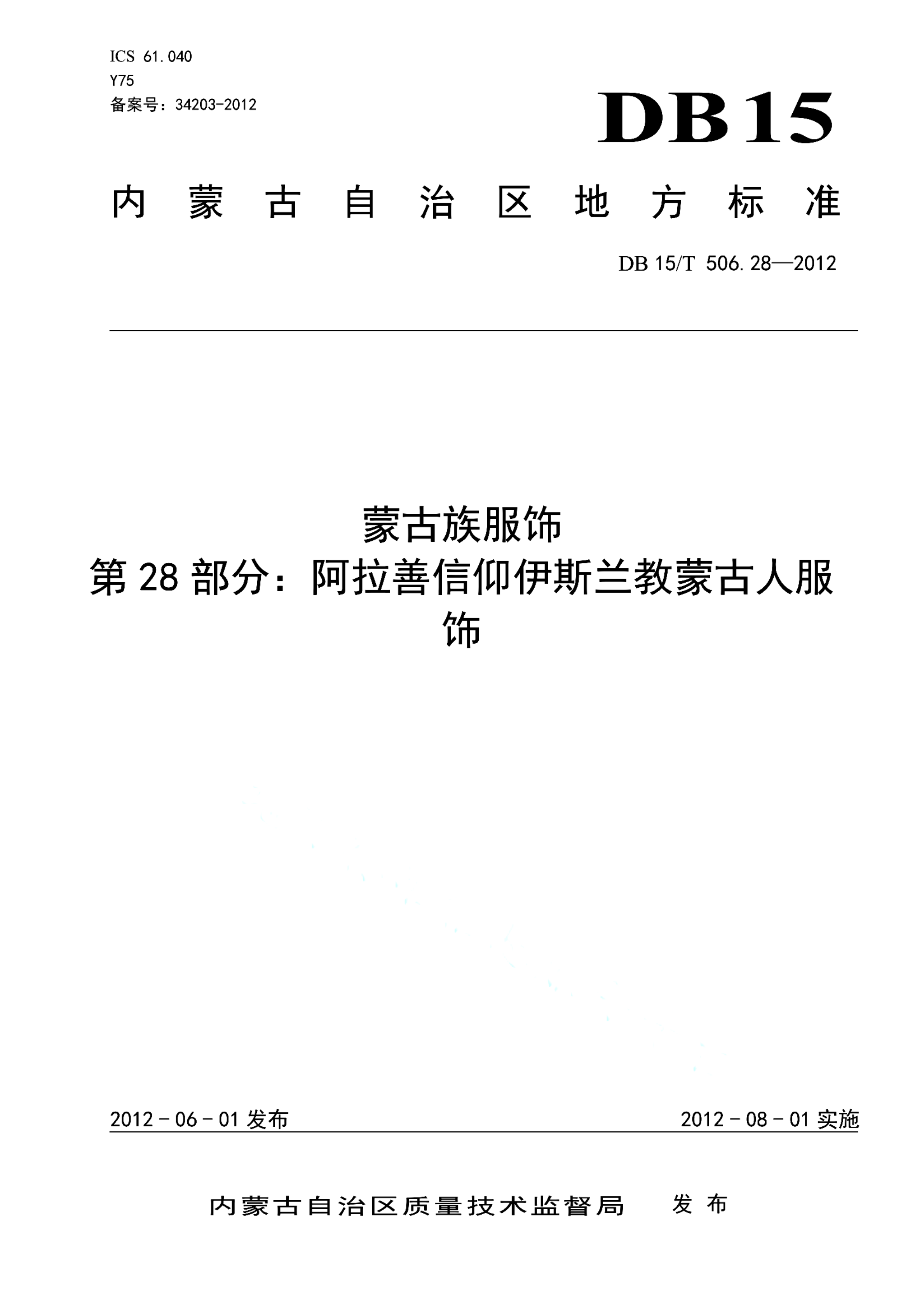 资源详情图